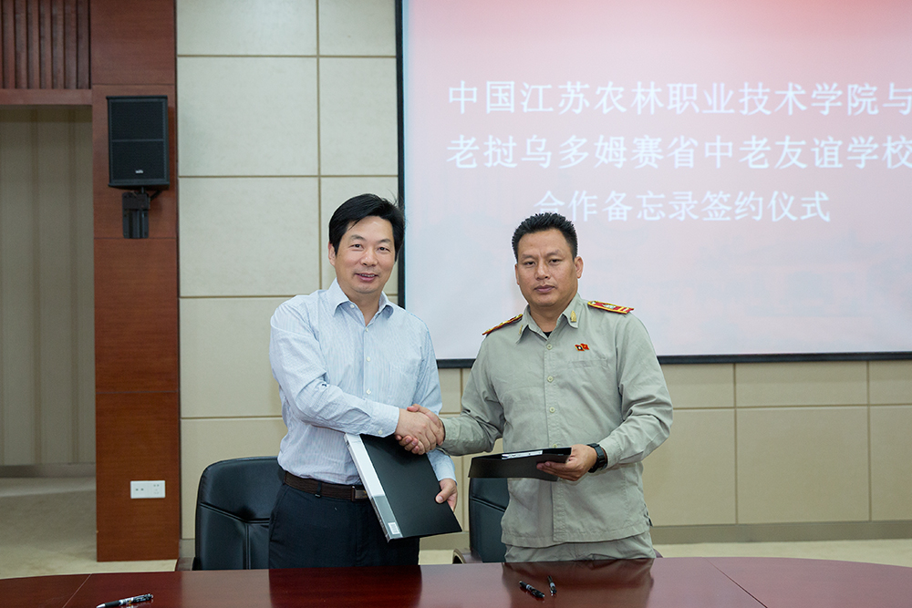 双方签订合作备忘录